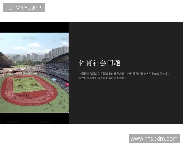 体育报告专题:聚焦赛季赛事变化与运动员表现分析探讨 体育报告专题:聚焦赛季赛事变化与运动员表现分析探讨