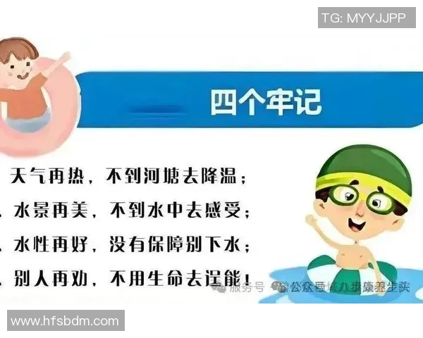 水中安全技巧：确保畅游无忧的实用建议与紧急应对方法