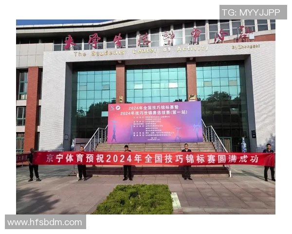 竞技体操突破创新发展路径探索与竞技水平提升策略分析